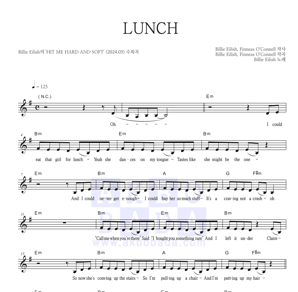 Billie Eilish - LUNCH 멜로디 악보 