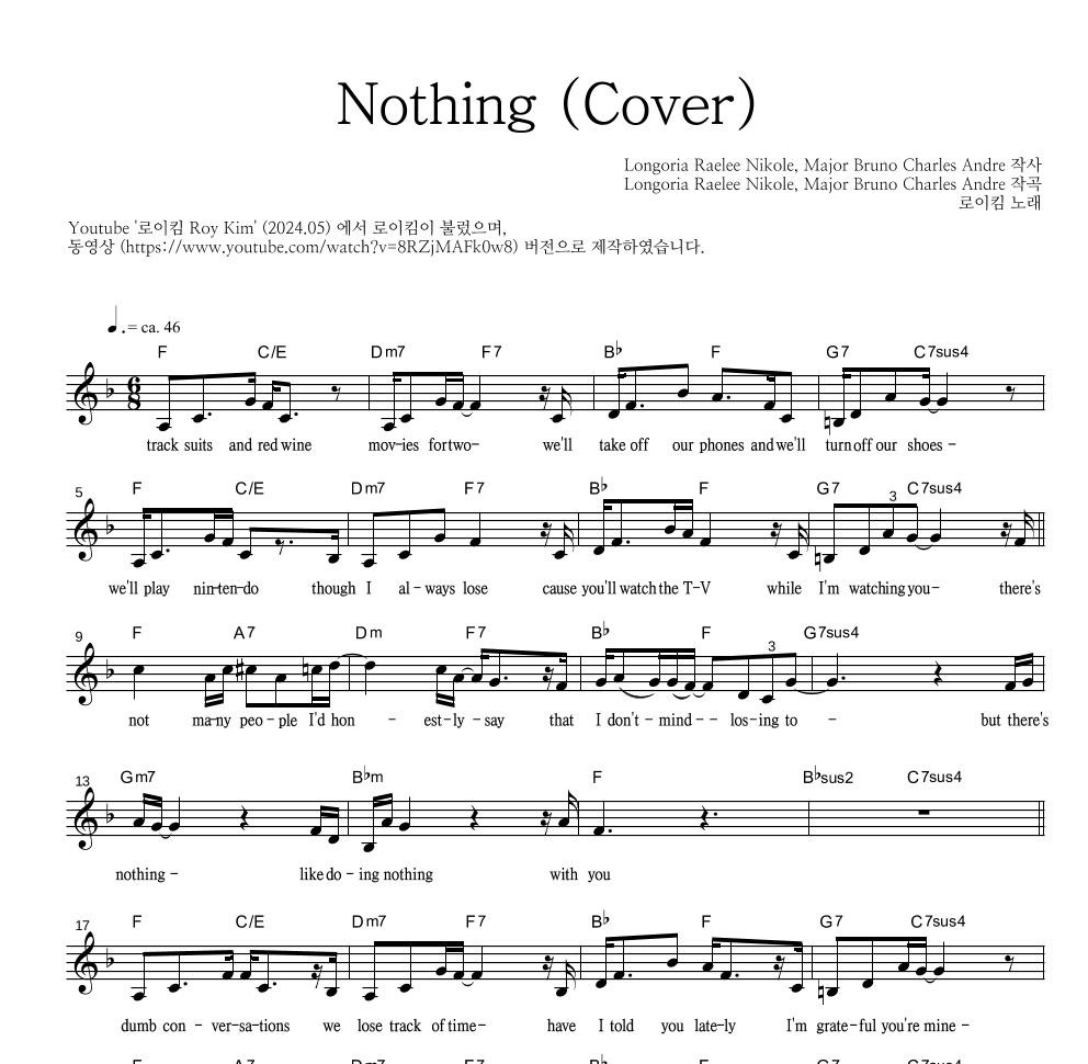 로이킴 - Nothing(Cover) 멜로디 악보 