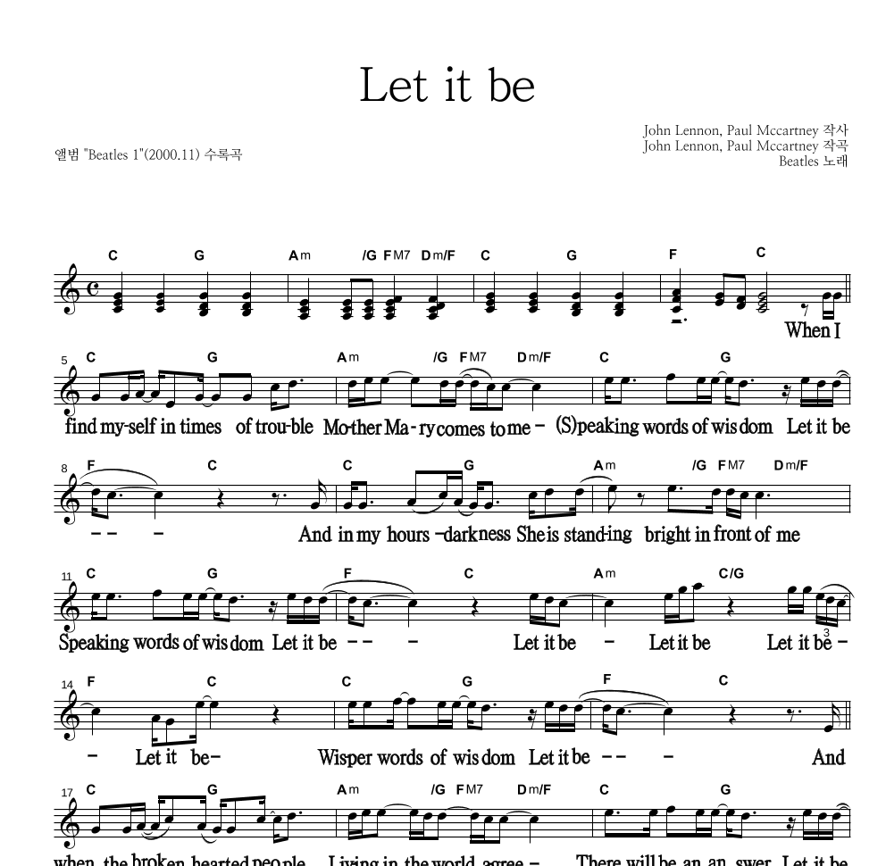 Beatles - Let it be (Single Ver.) 멜로디 큰가사 악보 