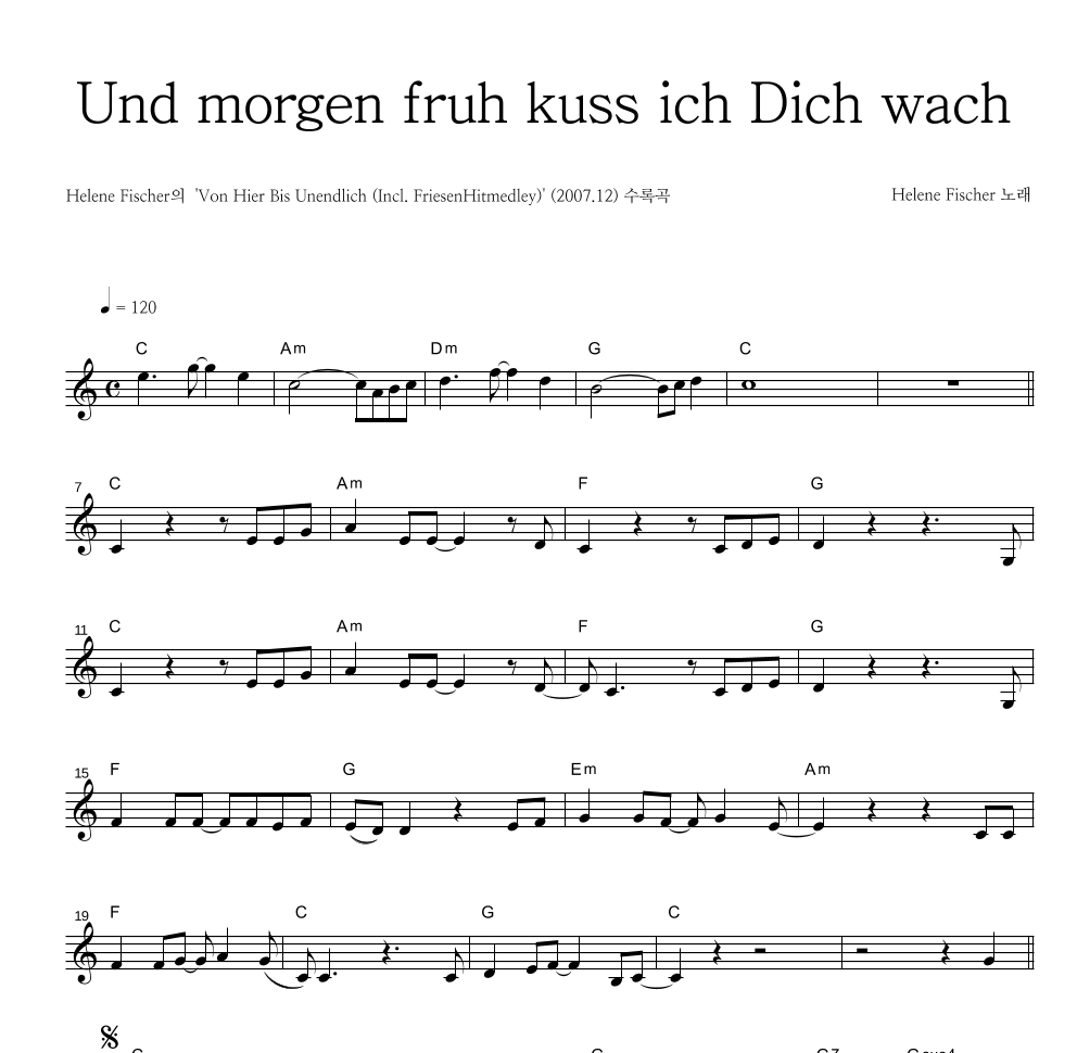 Helene Fischer - Und morgen fruh kuss ich Dich wach 멜로디 악보 