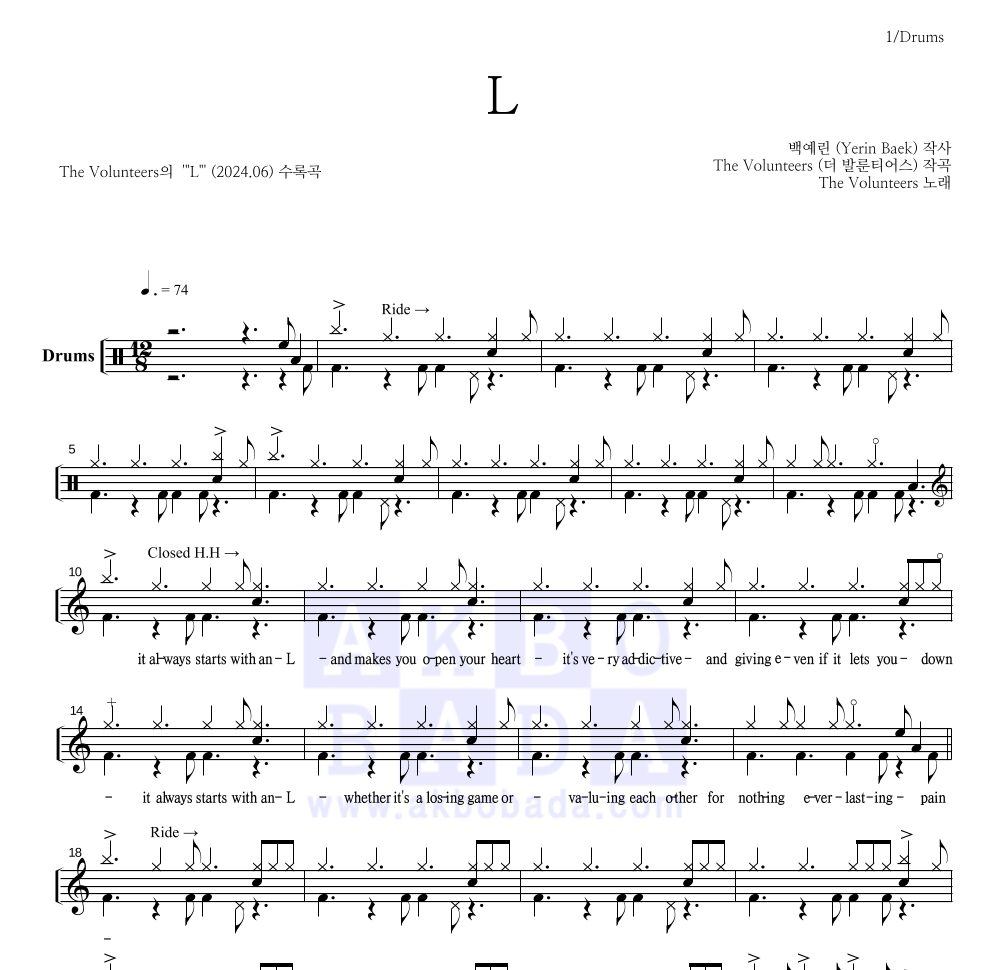 The Volunteers - L 드럼(Tab) 악보 