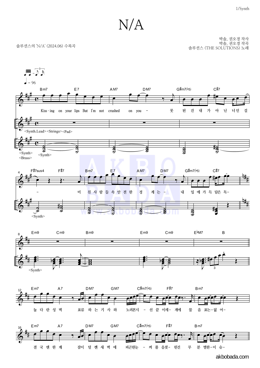 솔루션스 - N/A 건반 악보 
