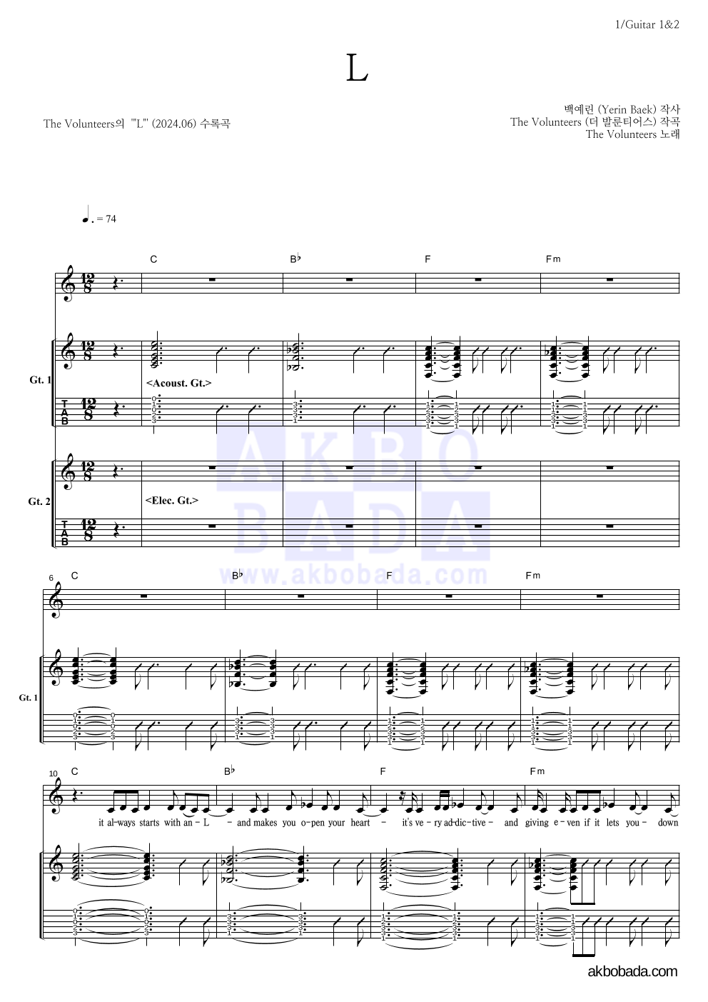 The Volunteers - L 기타1,2 악보 