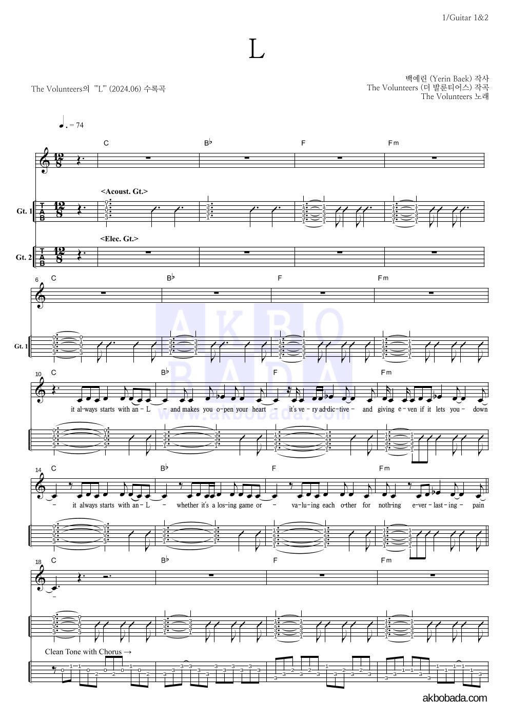 The Volunteers - L 기타(Tab) 악보 