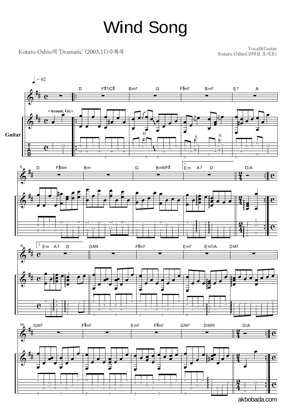 Kotaro Oshio - Wind Song 기타 악보 