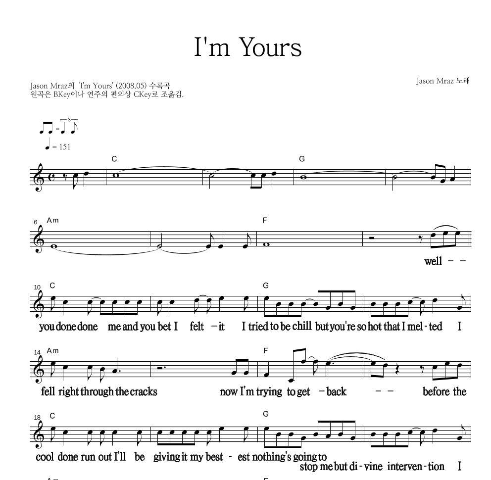 Jason Mraz - I'm Yours 멜로디 큰가사 악보 