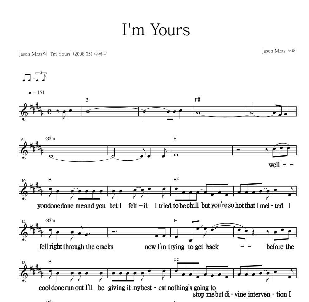 Jason Mraz - I'm Yours 멜로디 큰가사 악보 