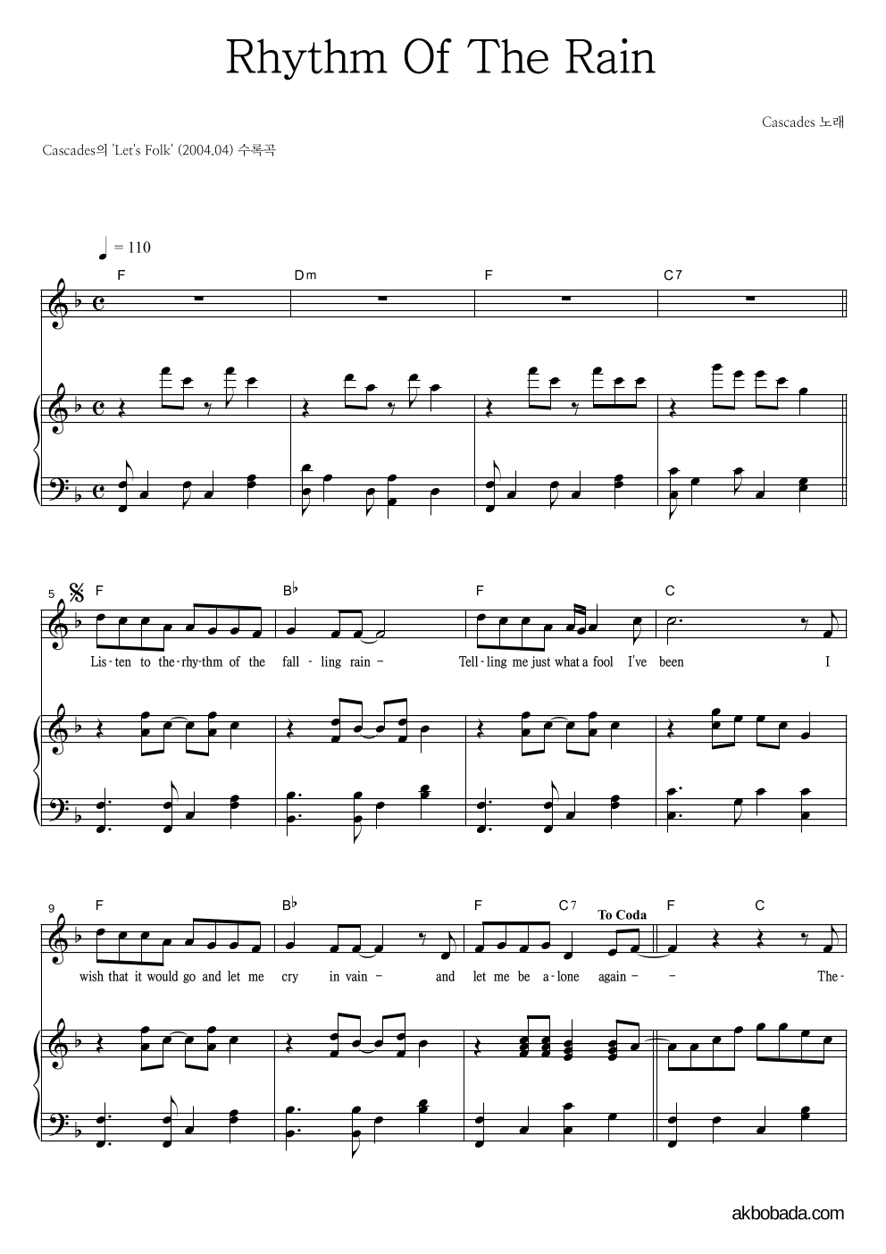 Cascades - Rhythm Of The Rain 피아노 3단 악보 