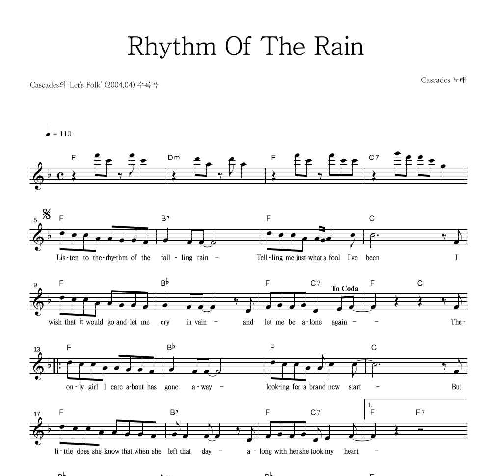 Cascades - Rhythm Of The Rain 멜로디 악보 