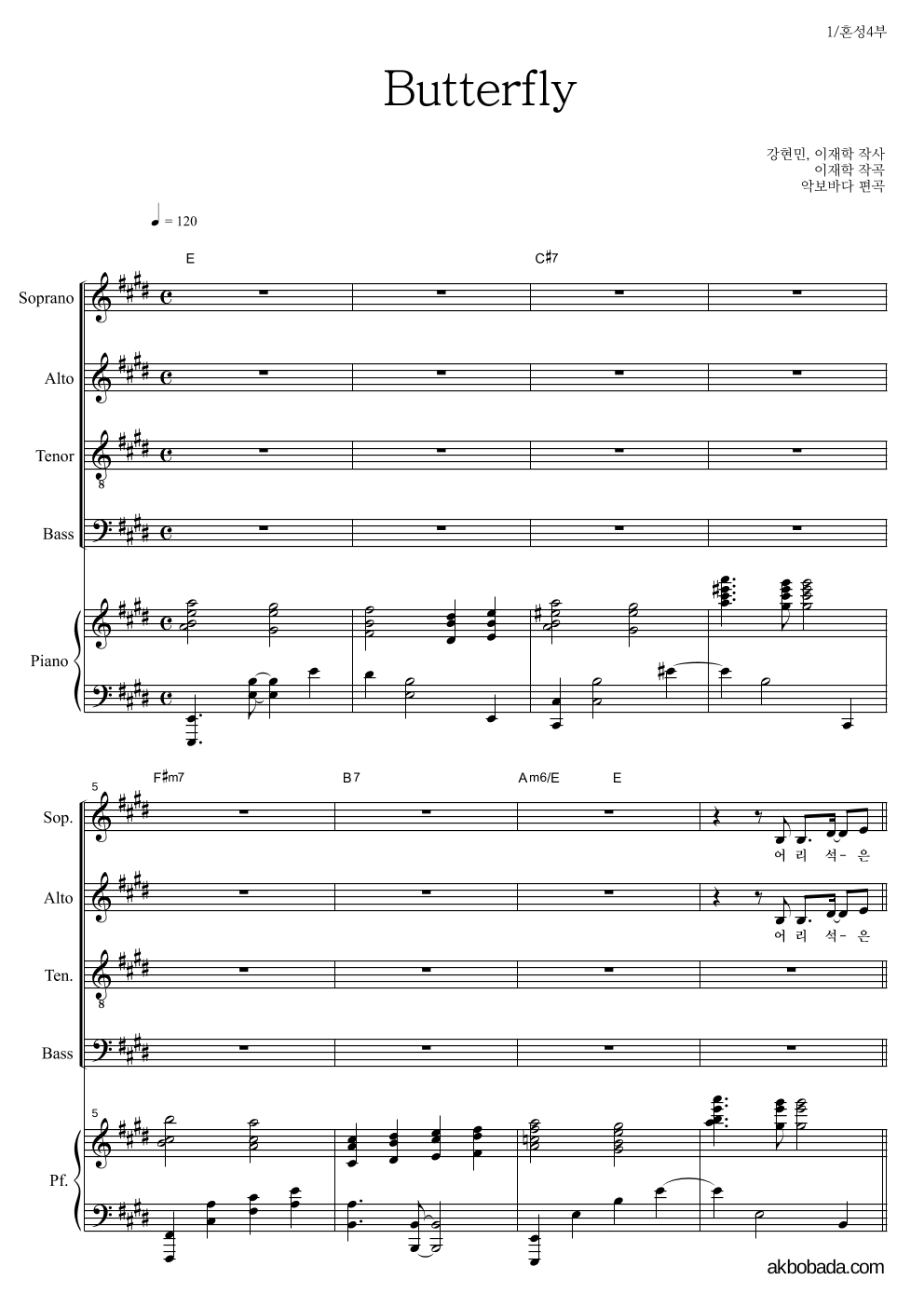 전미도 - Butterfly 혼성4부 악보 