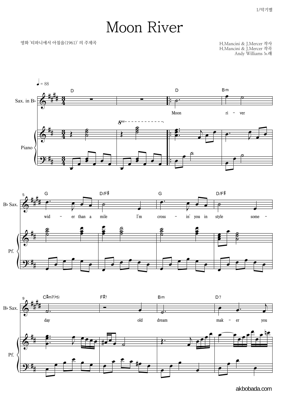 Andy Williams - Moon River Bb색소폰&피아노 악보 