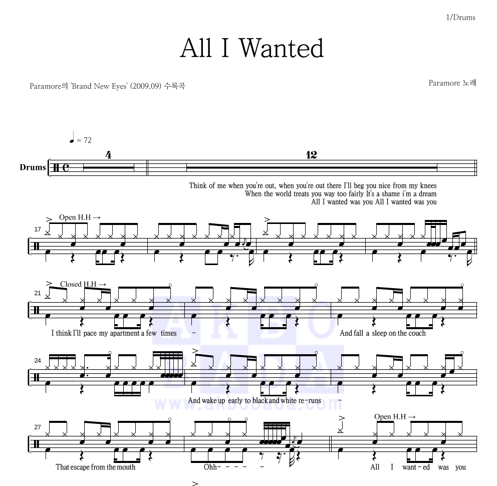 Paramore - All I Wanted 드럼(Tab) 악보 