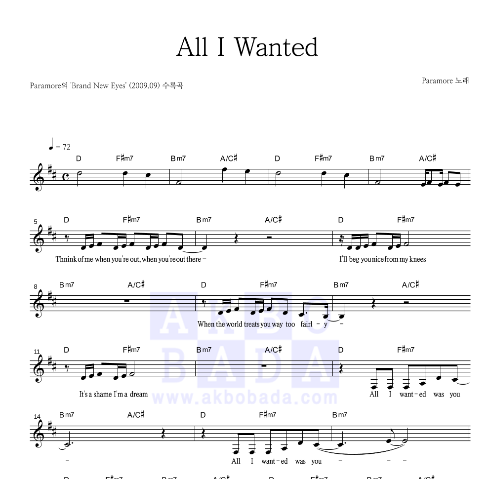 Paramore - All I Wanted 멜로디 악보 