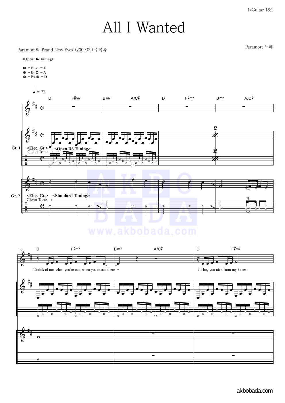 Paramore - All I Wanted 기타1,2 악보 