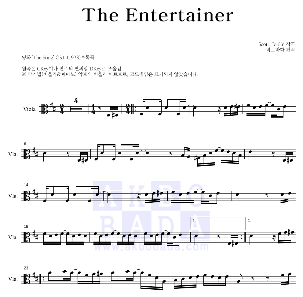 Scott Joplin - The Entertainer 비올라 파트보 악보 