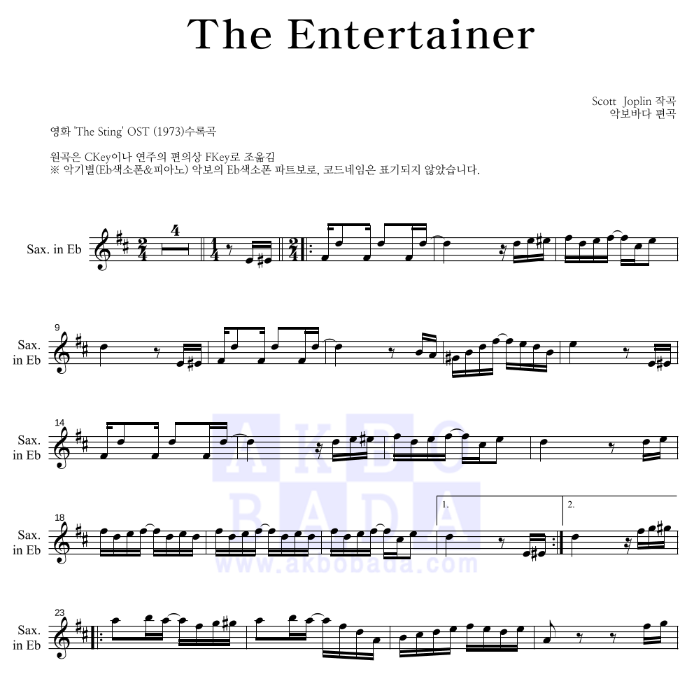Scott Joplin - The Entertainer Eb색소폰 파트보 악보 