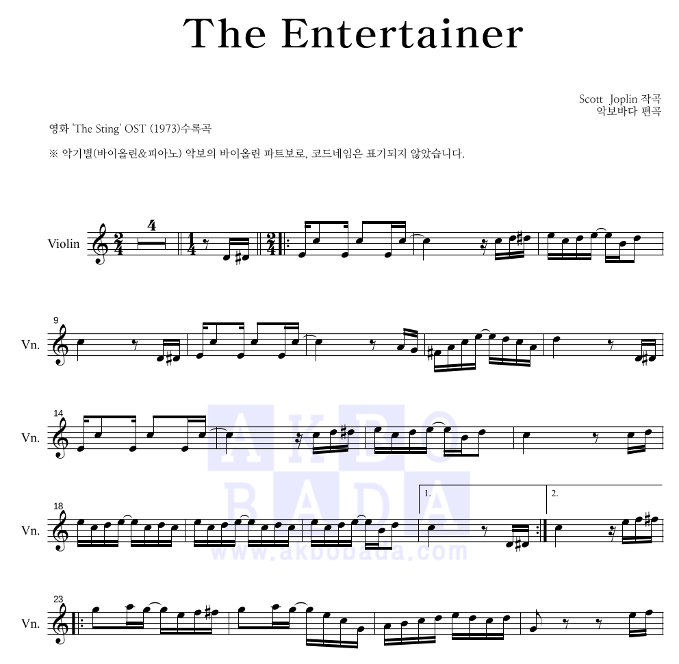 Scott Joplin - The Entertainer 바이올린 파트보 악보 