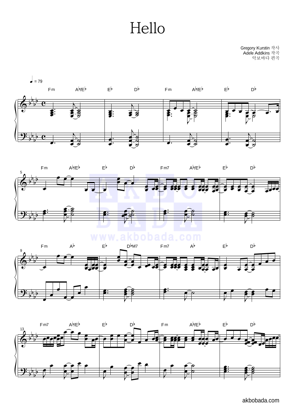 Adele - Hello 피아노 마스터 악보 