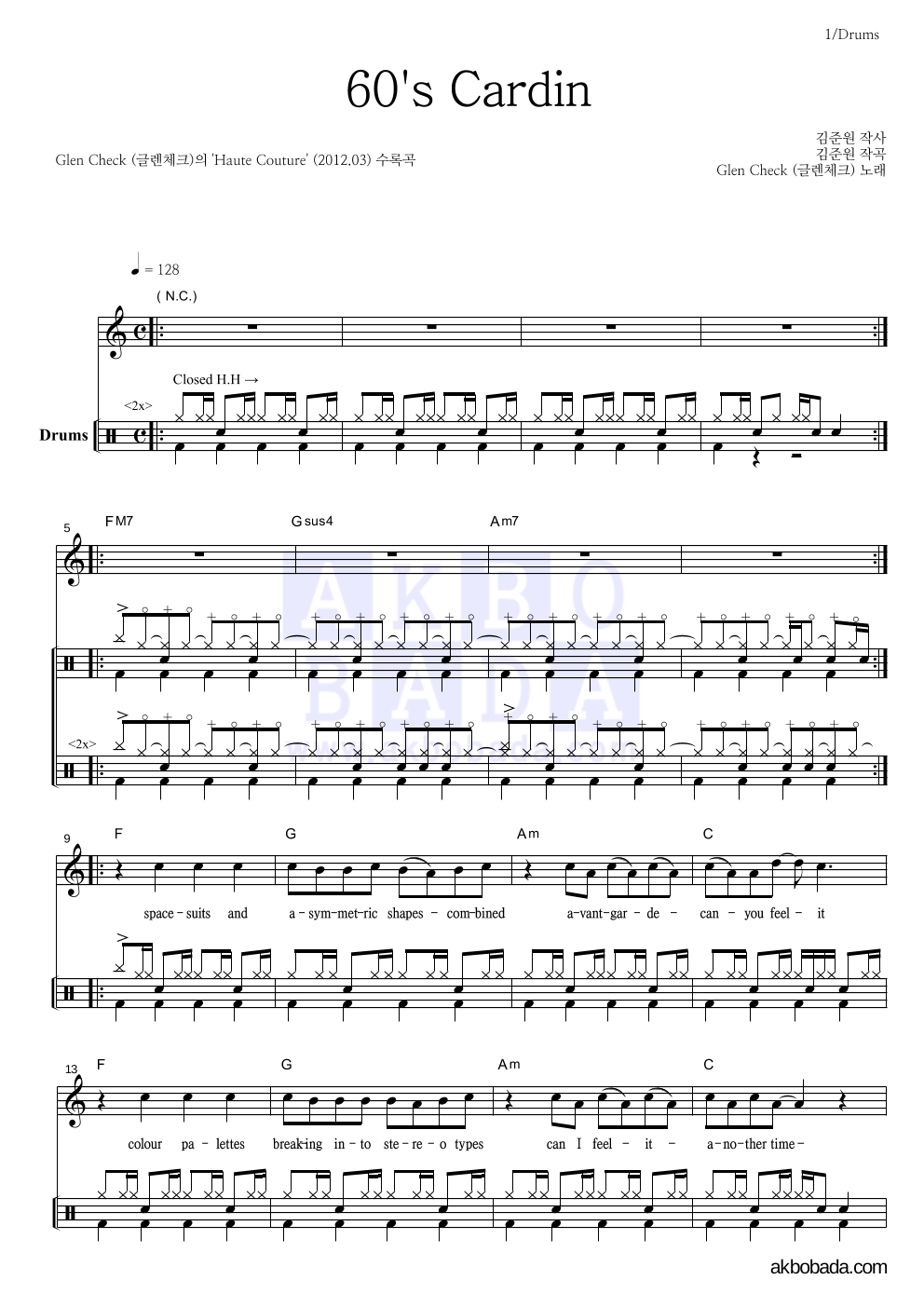 글렌체크 - 60's Cardin 드럼 악보 