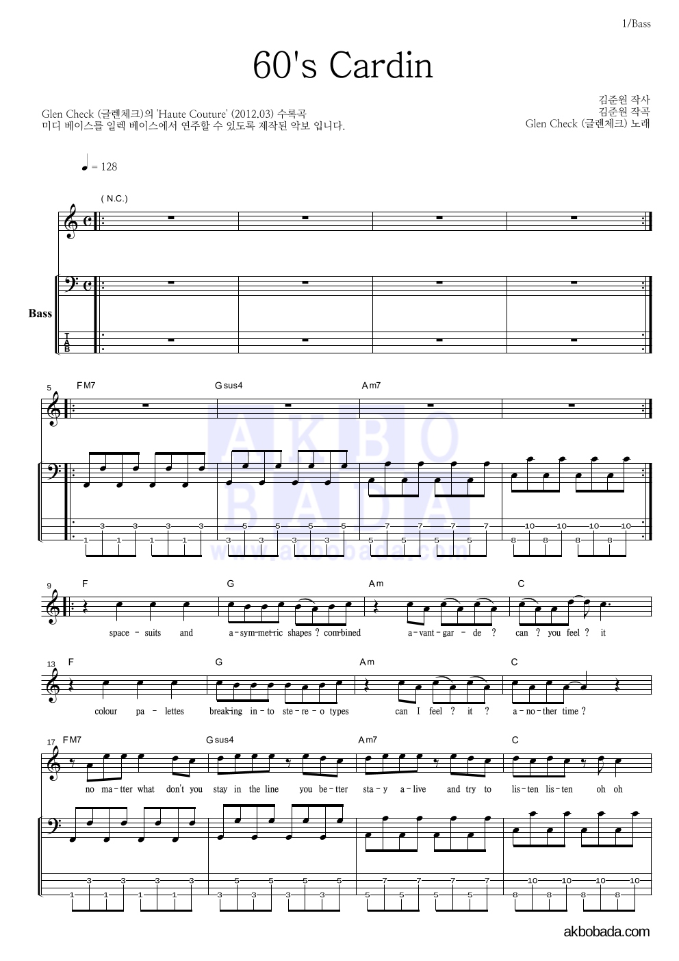 글렌체크 - 60's Cardin 베이스 악보 