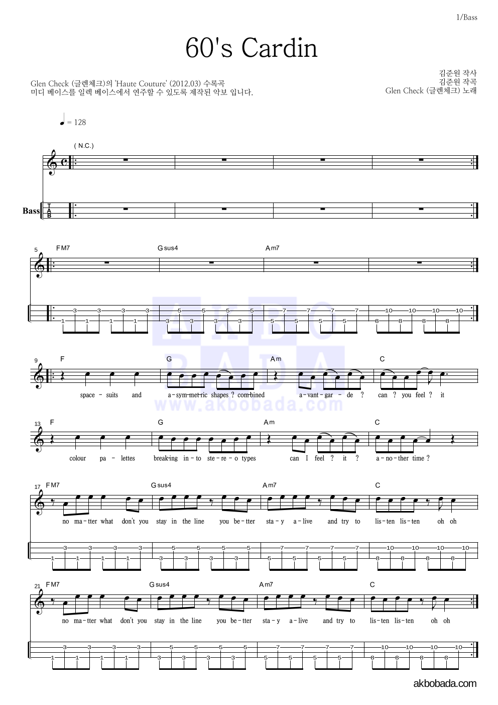 글렌체크 - 60's Cardin 베이스(Tab) 악보 