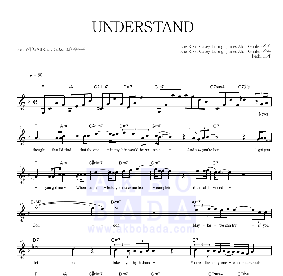 keshi - UNDERSTAND 멜로디 악보 