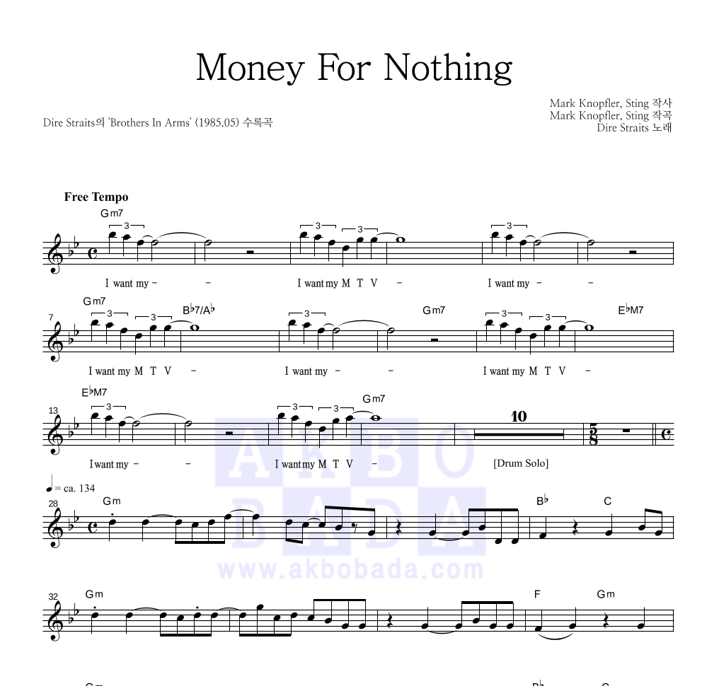 Dire Straits - Money For Nothing 멜로디 악보 