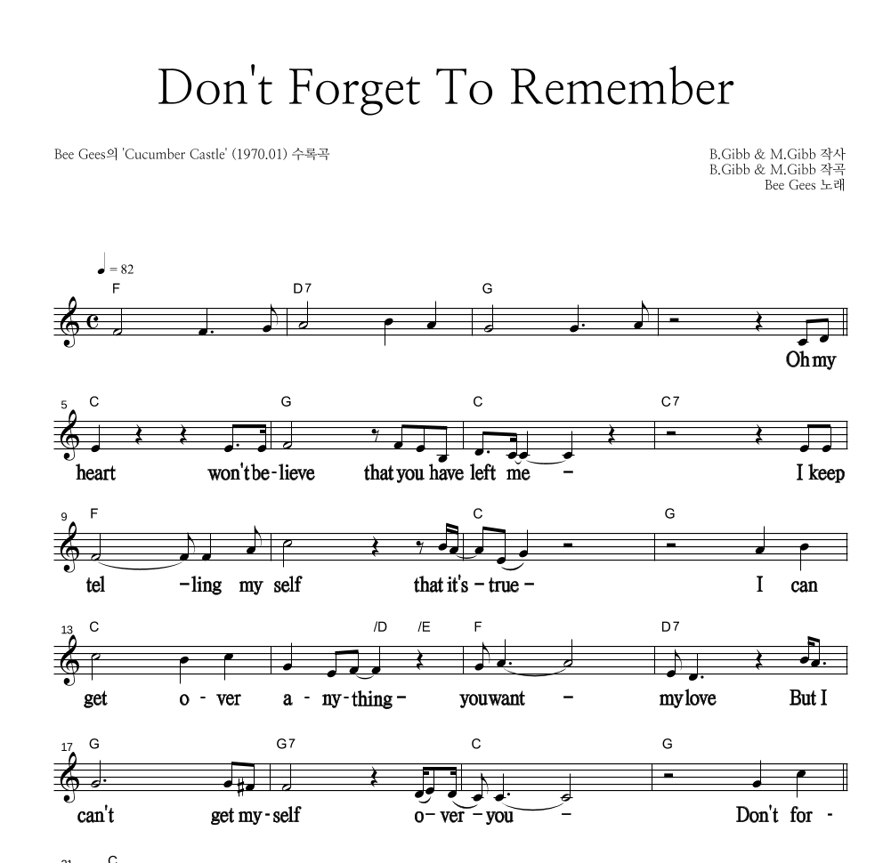 Bee Gees - Don't Forget To Remember 멜로디 큰가사 악보 