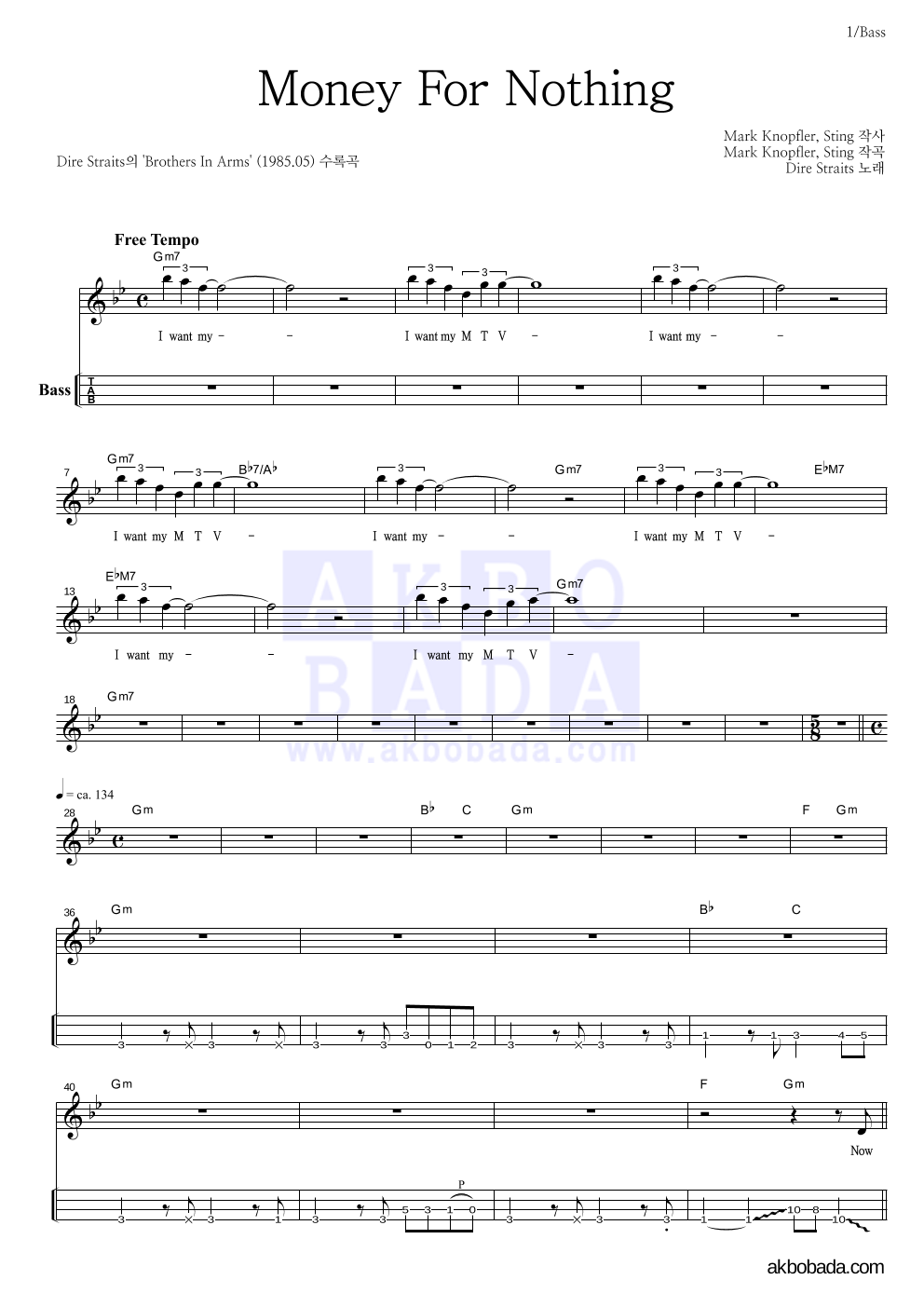 Dire Straits - Money For Nothing 베이스(Tab) 악보 