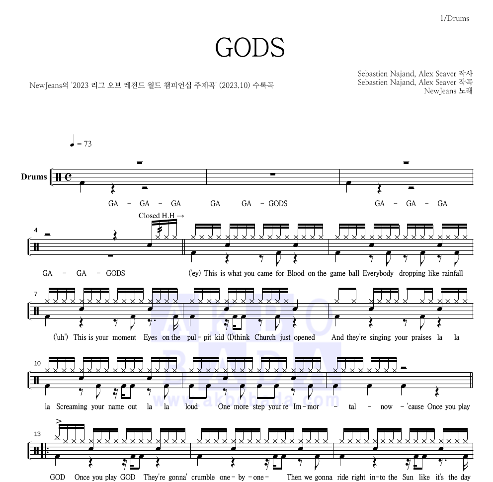 뉴진스,리그 오브 레전드 - GODS 드럼(Tab) 악보 
