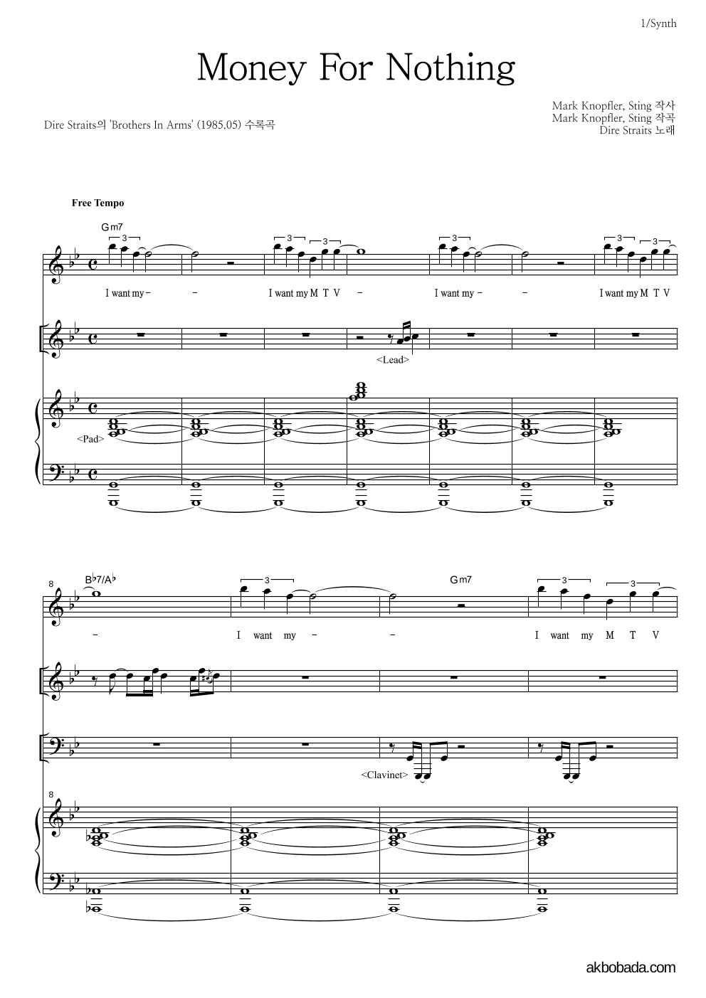 Dire Straits - Money For Nothing 건반 악보 