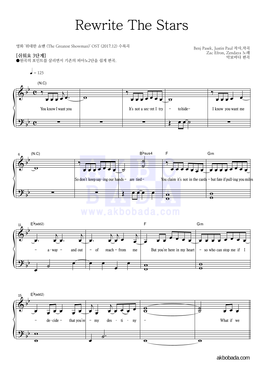 Zac Efron,Zendaya - Rewrite The Stars 피아노2단-쉬워요 악보 