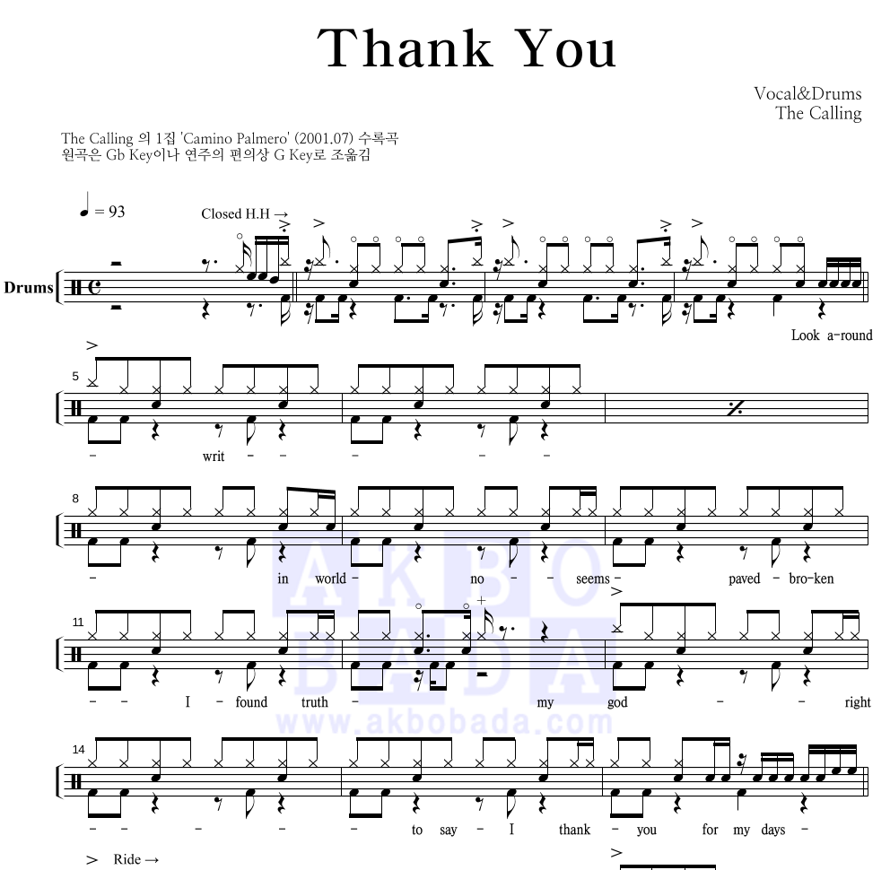 The Calling - Thank You 드럼(Tab) 악보 