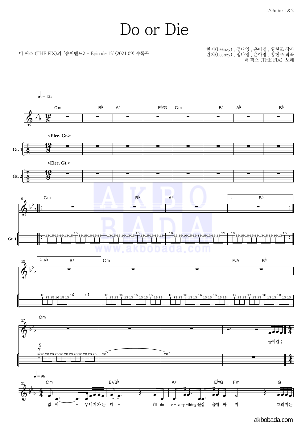 더 픽스 - Do or Die 기타(Tab) 악보 