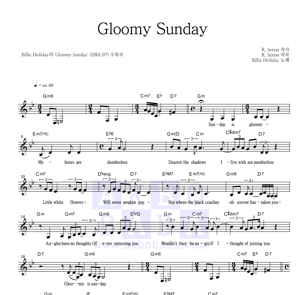 Billie Holiday - Gloomy Sunday 멜로디 악보 