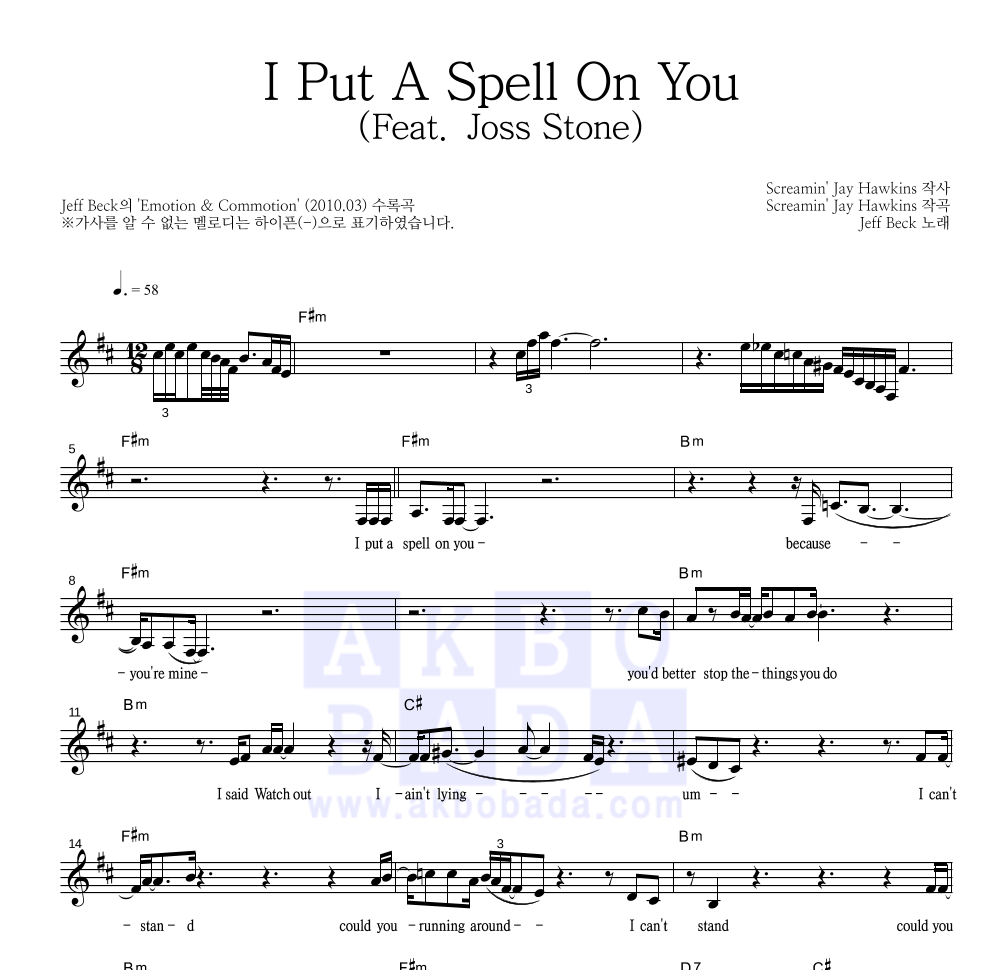 Jeff Beck - I Put A Spell On You (Feat. Joss Stone) 멜로디 악보 