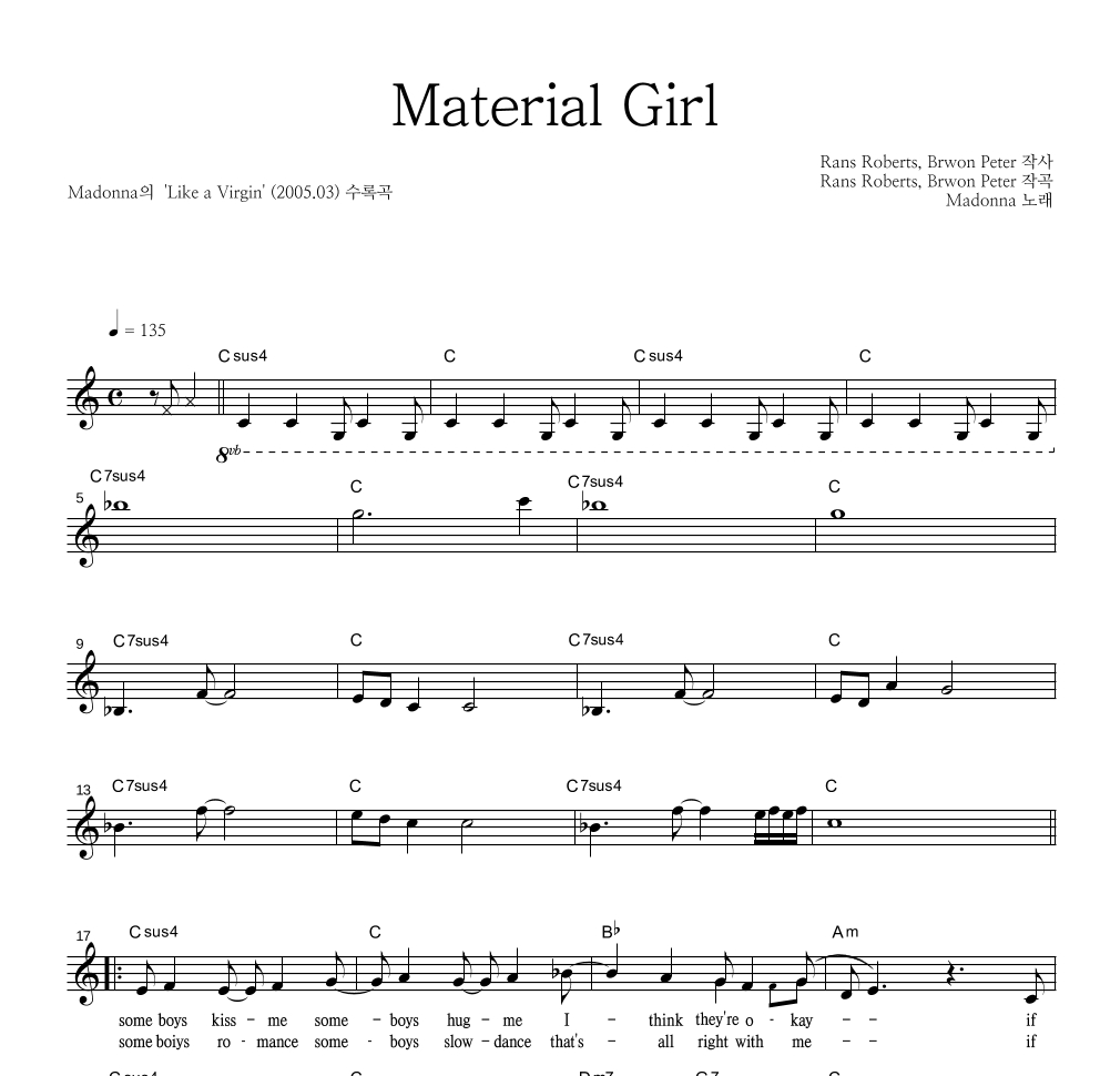 Madonna - Material Girl 멜로디 악보 