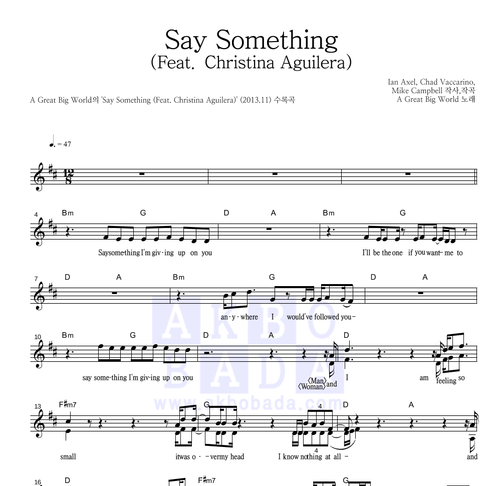 A Great Big World - Say Something (Feat. Christina Aguilera) 멜로디 악보 