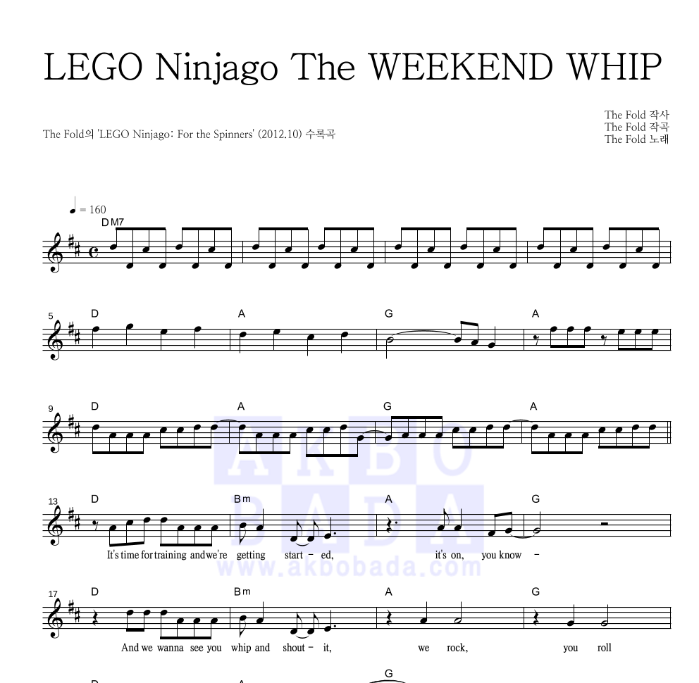 The Fold - LEGO Ninjago The WEEKEND WHIP 멜로디 악보 