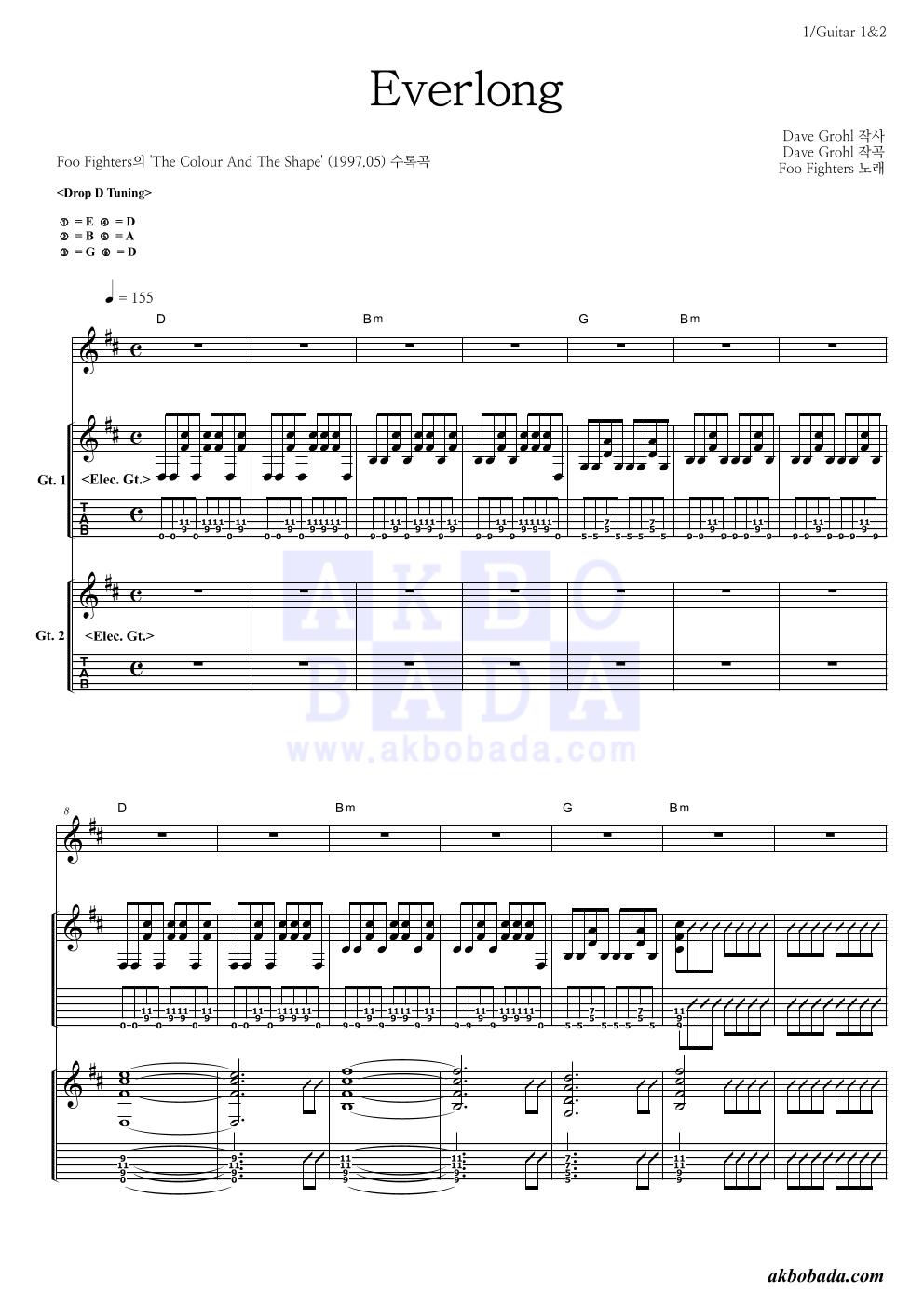 Foo Fighters - Everlong 기타 악보 