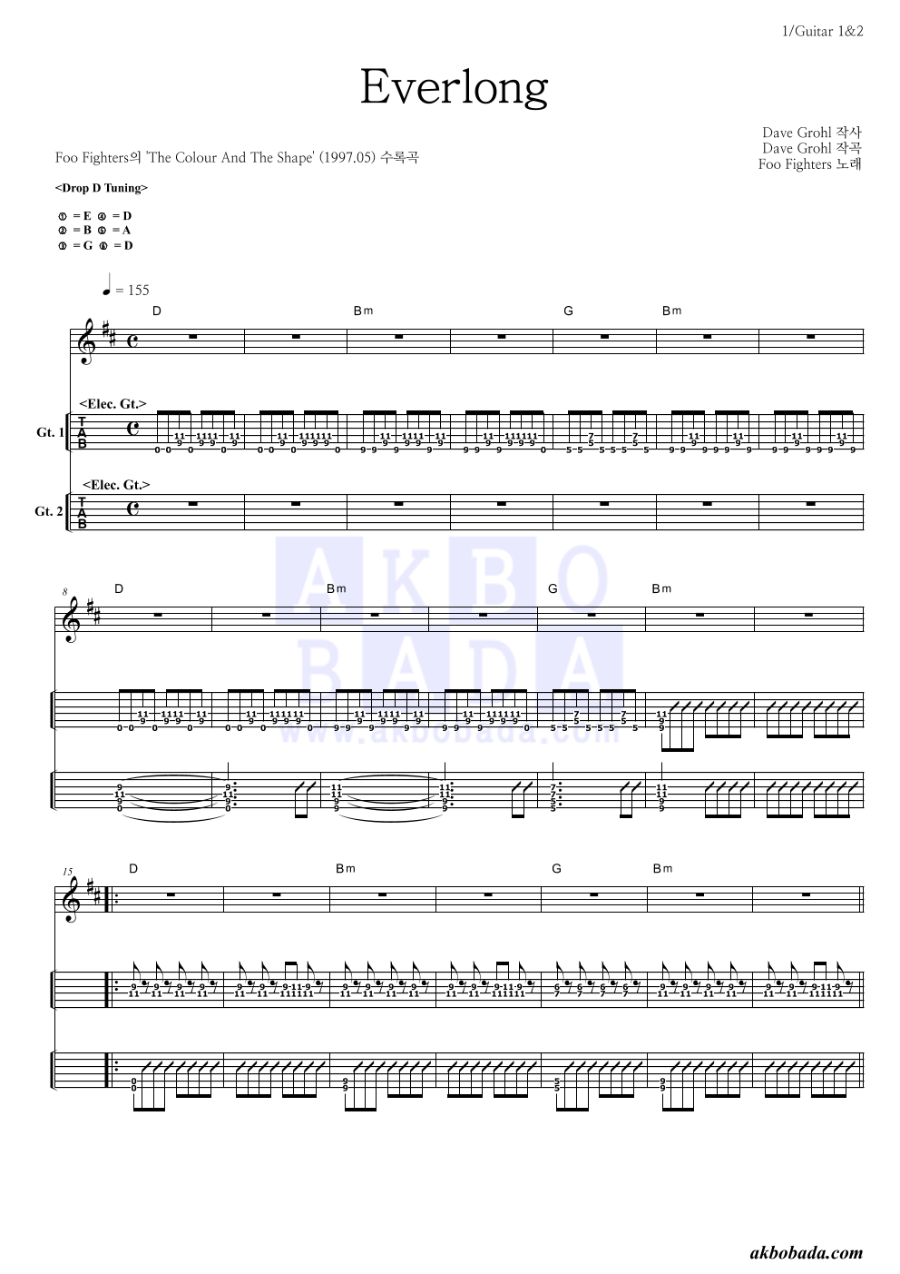 Foo Fighters - Everlong 기타(Tab) 악보 