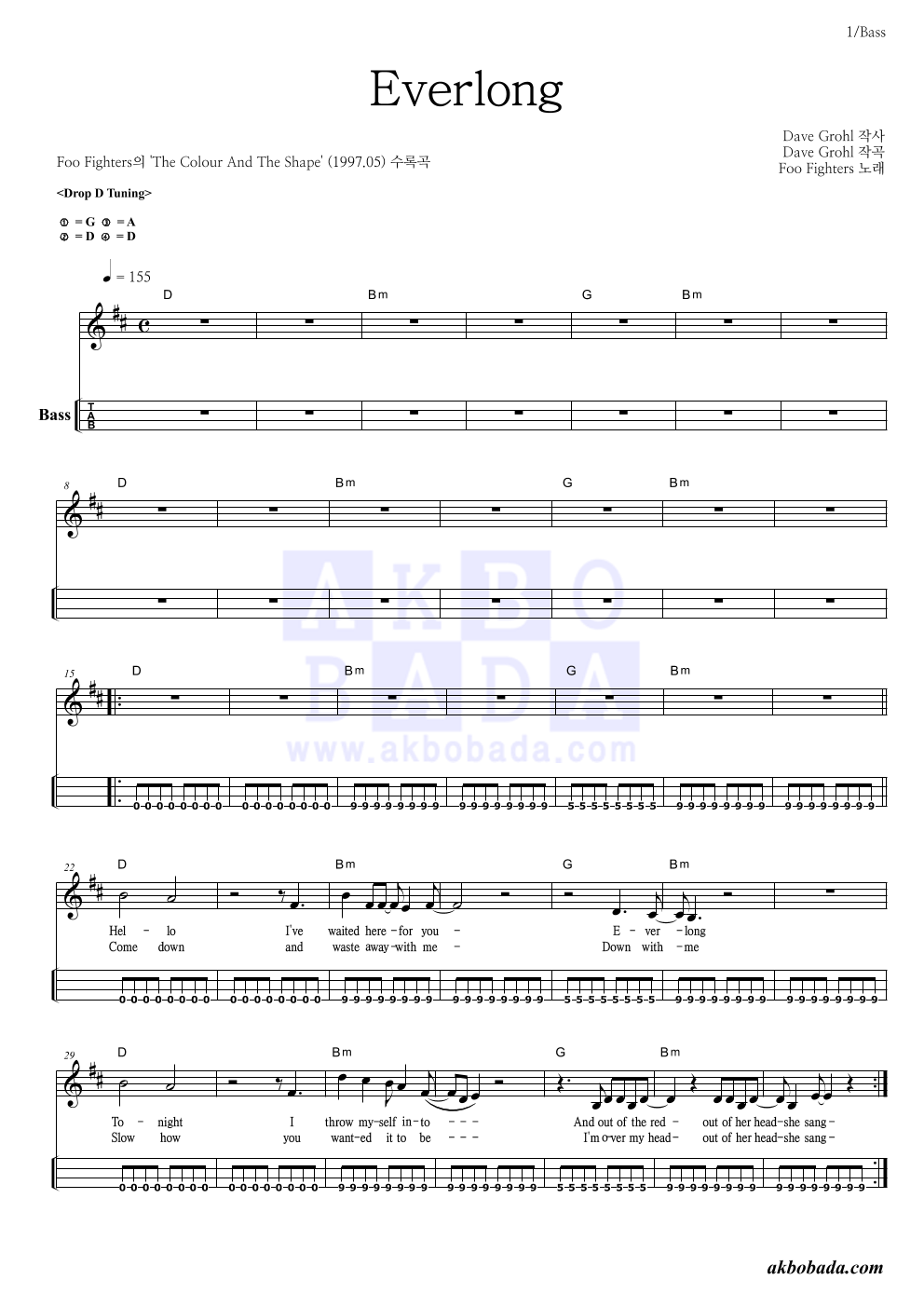Foo Fighters - Everlong 베이스(Tab) 악보 