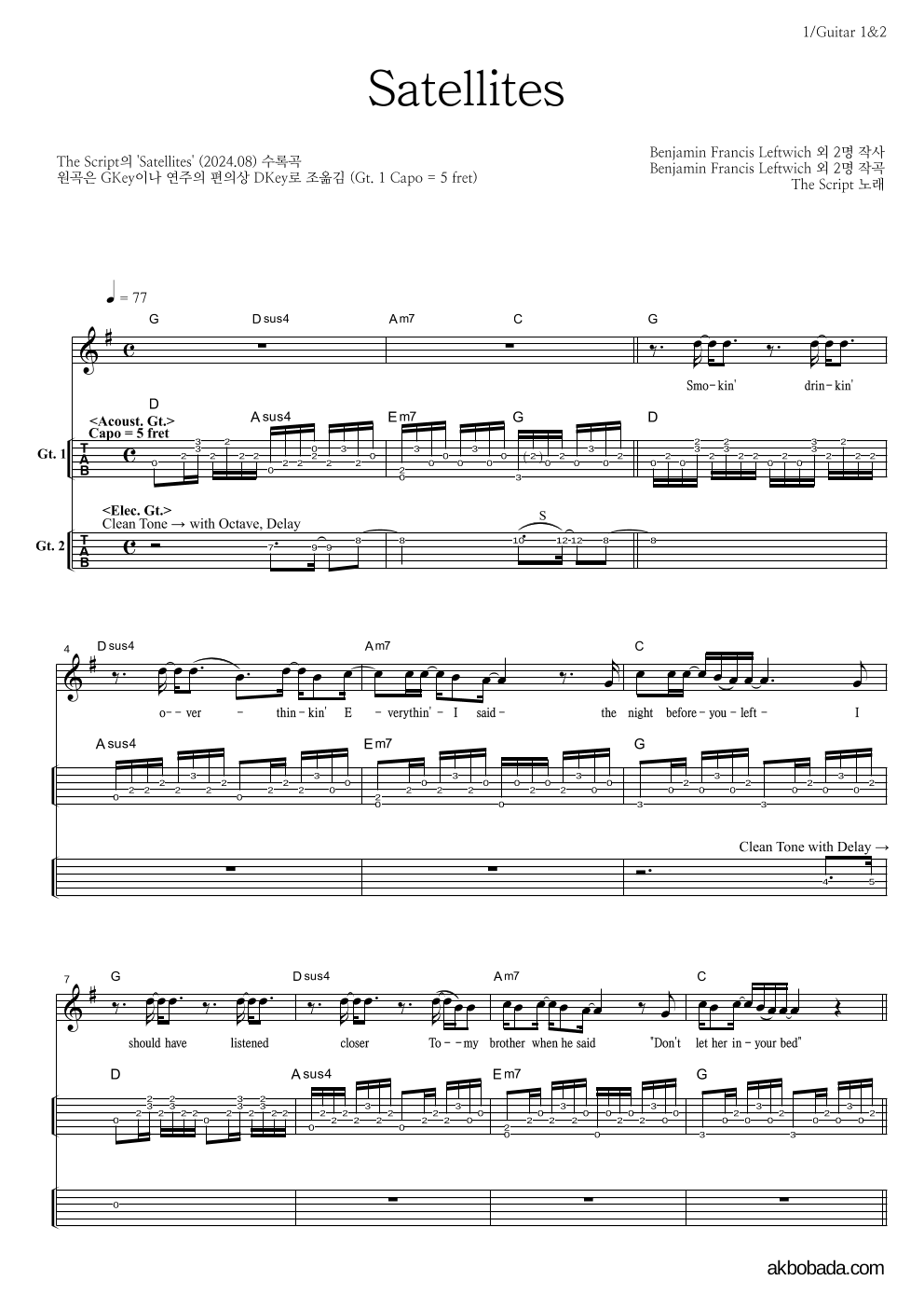 The Script - Satellites 기타(Tab) 악보 