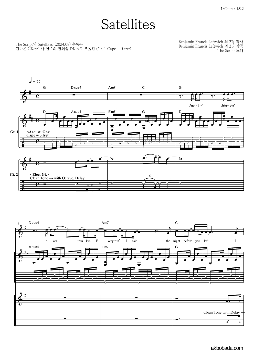 The Script - Satellites 기타1,2 악보 