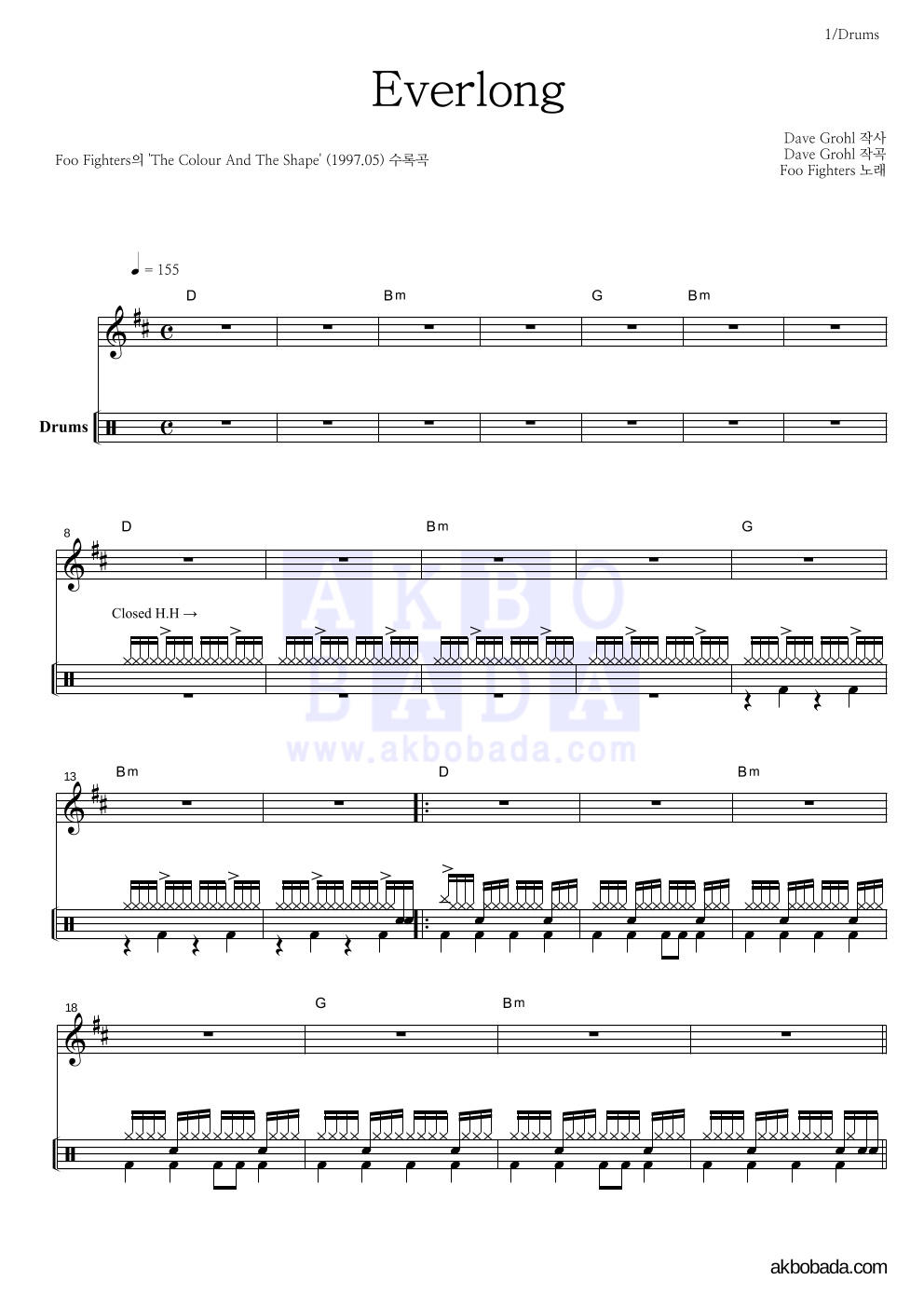 Foo Fighters - Everlong 드럼 악보 