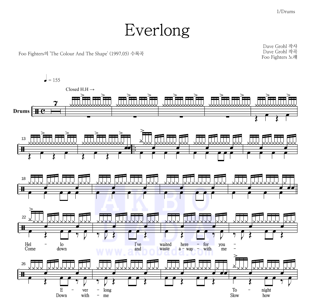 Foo Fighters - Everlong 드럼(Tab) 악보 