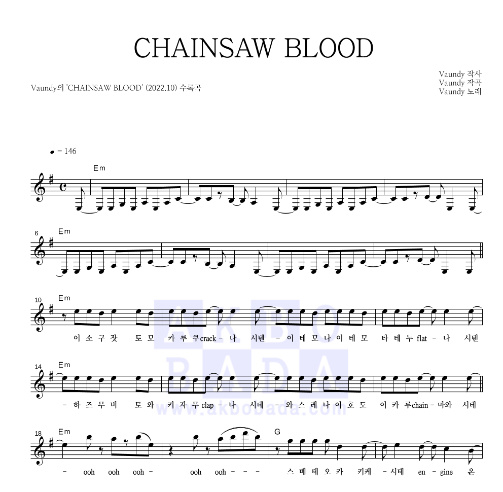 Vaundy - CHAINSAW BLOOD 멜로디 악보 