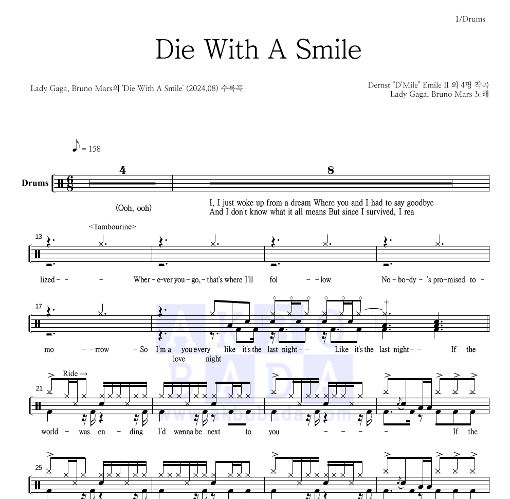 Lady GaGa,Bruno Mars - Die With A Smile 드럼(Tab) 악보 
