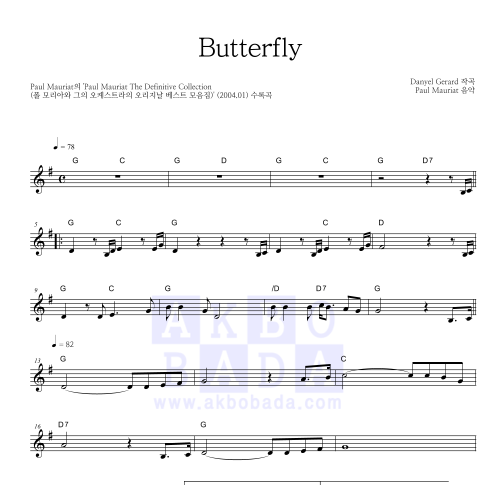 Paul Mauriat - Butterfly 멜로디 악보 