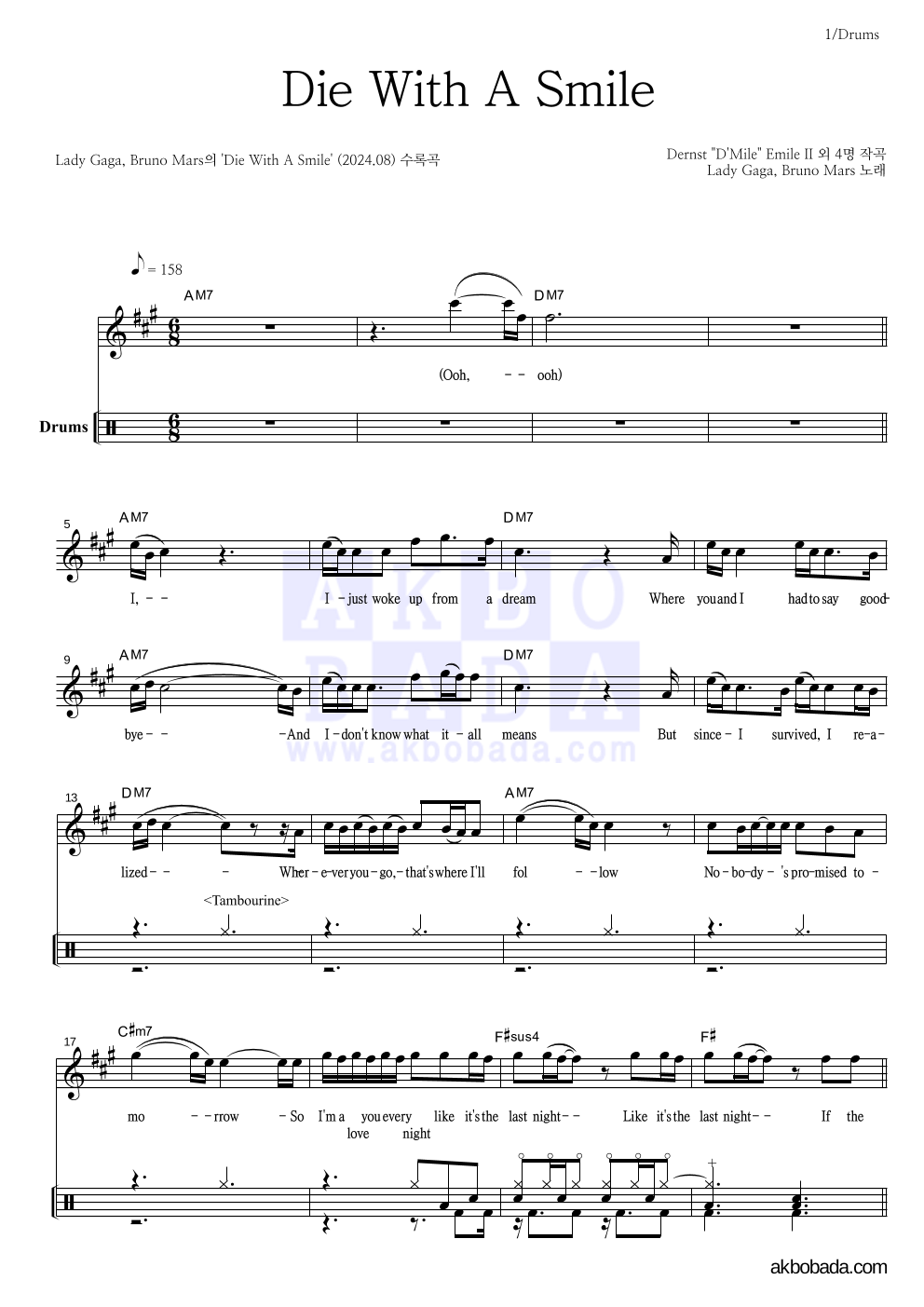 Lady GaGa,Bruno Mars - Die With A Smile 드럼 악보 